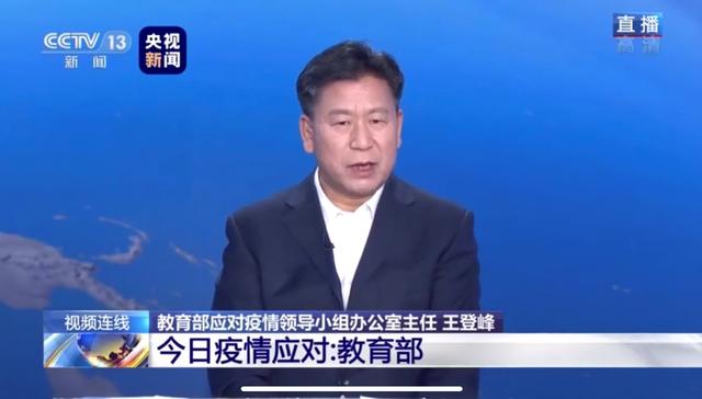 今年的高中入学考试会“推迟”吗教育部已经回复了白严嵩的直播联系