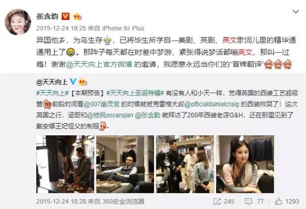 张含韵令人惊叹的英语之声:你工作有多努力 你的生活有多开放