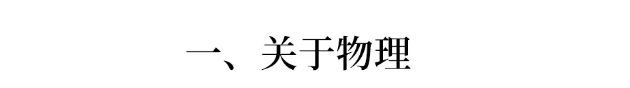 在过去的50天里 北大雪霸分享了全面改善的策略 超级实用~