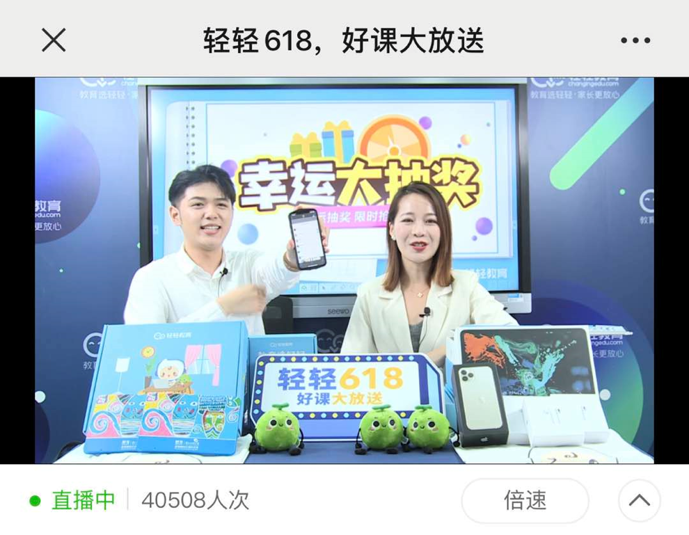 轻轻教育618掀起购课热潮 在线一对一受家长热捧