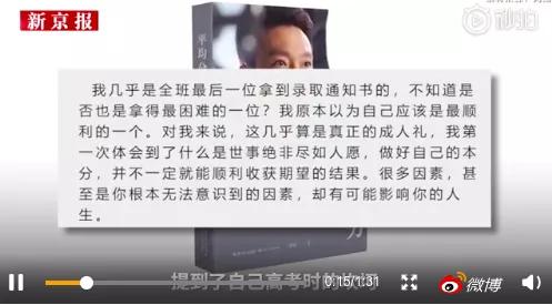 央视著名的高考被取代 有多少被取代的学生对真相一无所知？