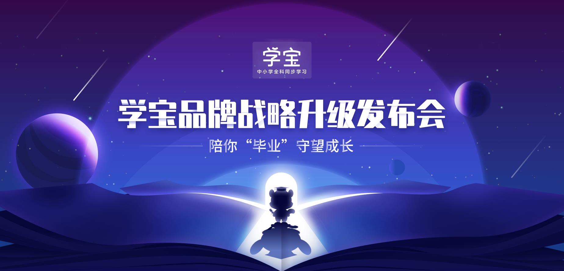 解析学宝六大卖点，优质产品全方位助力品牌建设