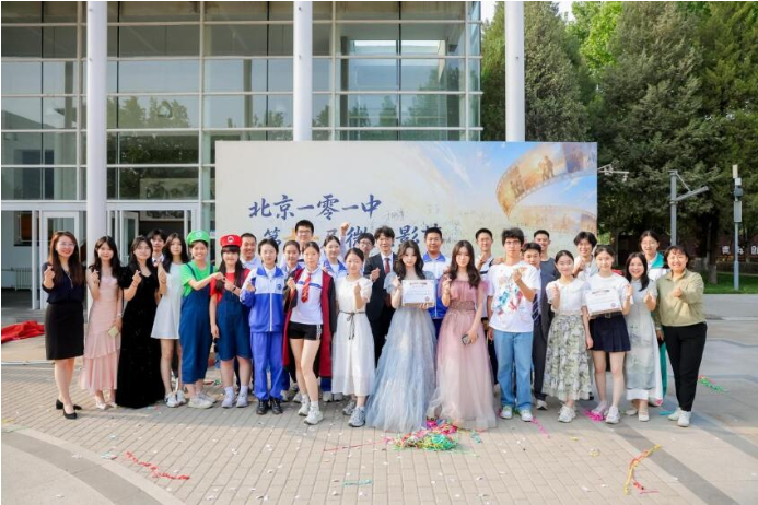 北京一零一中第十一届微电影节落幕 少年光影诠释青春成长